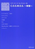 C．O．S．M．O．S．〜秋桜〜　ピアノ・ピース・コレクション26