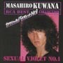 セクシャルヴァイオレットNo．1〜RCA　BEST　COLLECTION