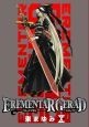 EREMENTAR　GERAD＜限定版＞（10）