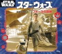 スター・ウォーズ　エピソード7／フォースの覚醒