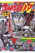 ウルトラマンノア　バトルオブドリーム