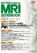 ROUTINE　CLINICAL　MRI　2018　映像情報Medical増刊号