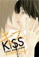 キス－KISS－（4）