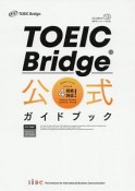 TOEIC　Bridge　公式ガイドブック