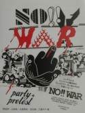 No！！war