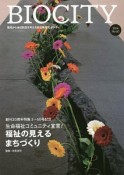 BIOCITY　創刊20周年特集3：福祉の見えるまちづくり（60）