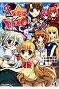 魔法少女リリカルなのは　ViVid（5）