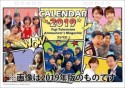 卓上 フジテレビアナウンサーマガジン　2020 カレンダー