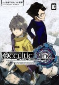 Occultic；Nine（3）