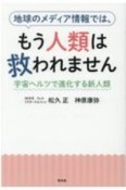 88次元と宇宙の話