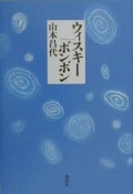 ウィスキーボンボン