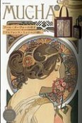 MUCHA　アール・ヌーヴォーの奇才「アルフォンス・ミュシャ」の願い　特別付録：公式トートバッグ＆ポスター