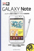 GALAXY　Note　docomo　NEXT　series　SC－05D