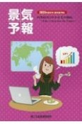 景気予報　内外経済と中小企業の動向　2023年度冬号（翌年度予報）