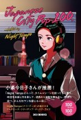 Japanese　City　Pop　100，selected　by　Night　Tempo