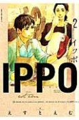 IPPO（2）