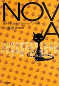 NOVA（10）