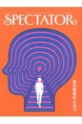 Spectator　自己啓発のひみつ（51）