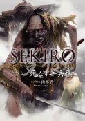 SEKIRO　外伝　死なず半兵衛