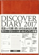 DISCOVER　DIARY　2017　A5　ORANGE