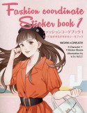 Fashion　coordinate　Sticker　book　貼ってはがせるきせかえシールブック（1）