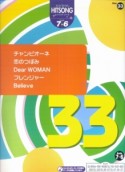 エレクトーングレード7〜6級