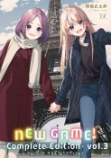 NEW　GAME！　Complete　Edition（3）