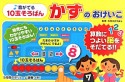 かずのおけいこ　音がでる10玉そろばん