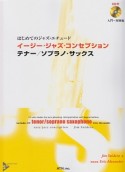 はじめてのジャズ・エチュード　イージー・ジャズ・コンセプション　テナー／ソプラノ・サックス