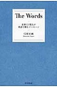 The　Words　世界123賢人が英語で贈るメッセージ