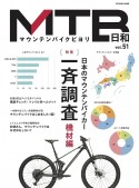 MTB日和　for　wonderful＆exciting　bicycle　life（51）