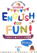 英検合格！ENGLISH　for　FUN！　小学生の3級テキスト＆問題集