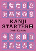 Kanji　starter（2）