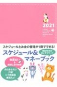 Lucky　Schedule，　Diary　＆　Money　Book　Cat　2021