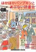 ほかほかパンプキンとあぶない読書会　卵料理のカフェ3