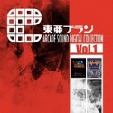 東亜プラン　ARCADE　SOUND　DIGITAL　COLLECTION　Vol．1