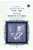 ヴェラチーニ　アルトリコーダーソナタ　第7番　ハ単調　CDつき