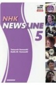 NHK　NEWSLINE　映像で学ぶNHK英語ニュースが伝える日本（5）