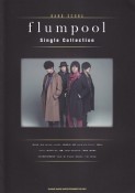 flumpool　Single　Collection