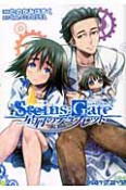 STEINS；GATE　星屑のデュプレット