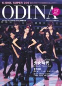 ODINA　DVD・ポスター付き（4）