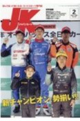 ジャパンカート　2021．2　読んで走って速くなる！カートスポーツ専門誌（439）