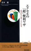 エクセルの「超」便利ワザ