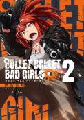 BULLET　BALLET　BAD　GIRLS（2）