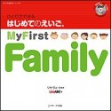 ひとりでできる　はじめてのえいご　My　First　Family　DVD映像教材シリーズ（7）
