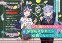 VTuberなんだが配信切り忘れたら伝説になってた（9）