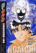 金田一少年の事件簿　天草財宝伝説殺人事件＜バイリンガル版＞