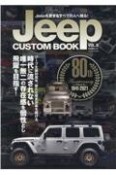 Jeep　CUSTOM　BOOK（8）