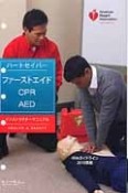 ハートセイバー　ファーストエイド　CPR　AED　受講者ワークブック＜日本語版＞