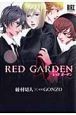 RED　GARDEN（3）